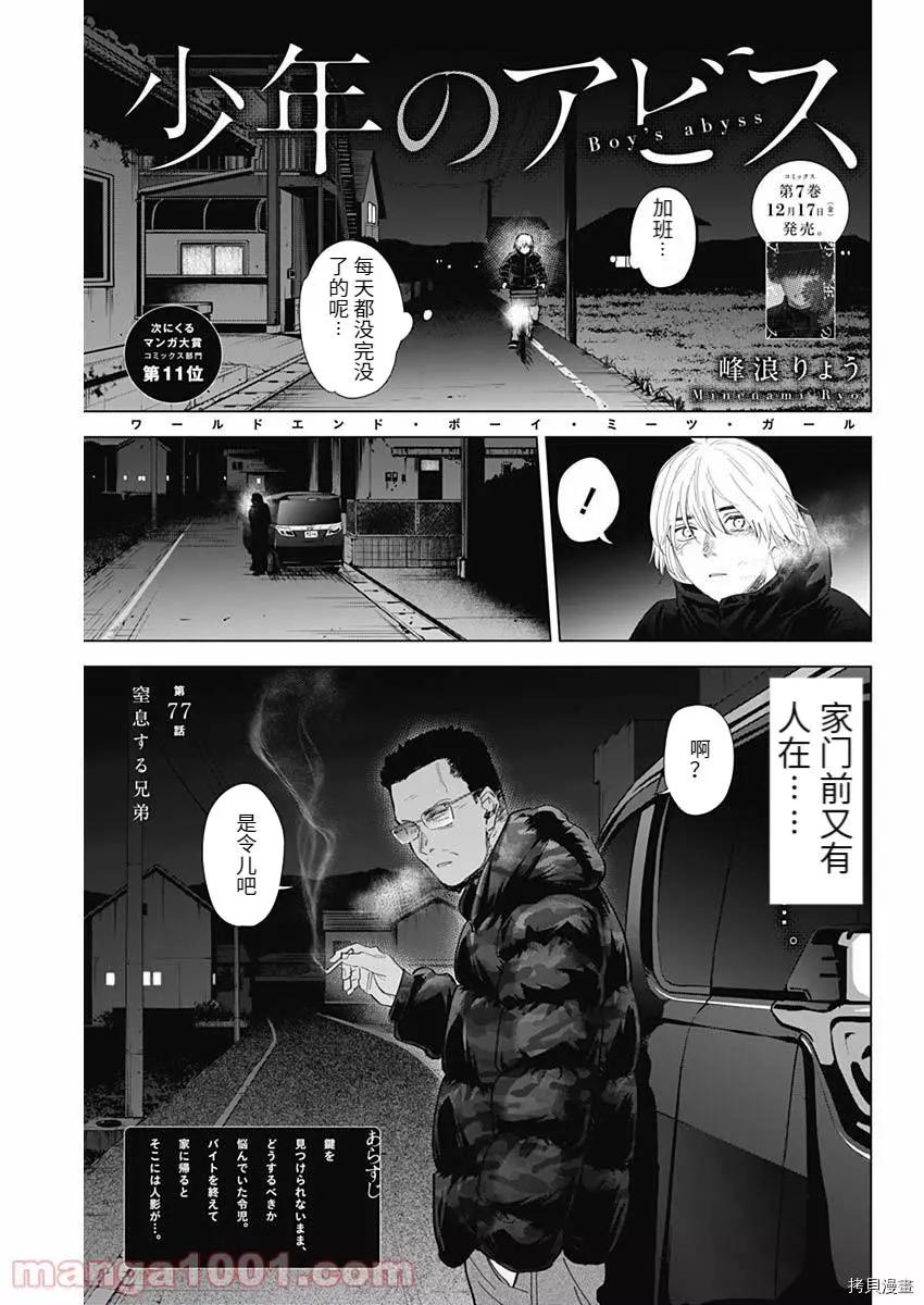 第77话0