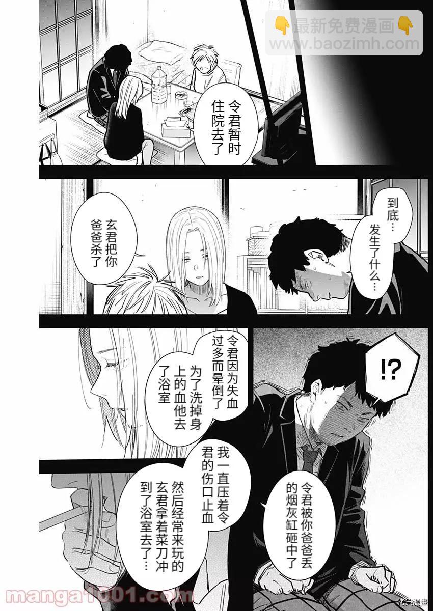第77话10