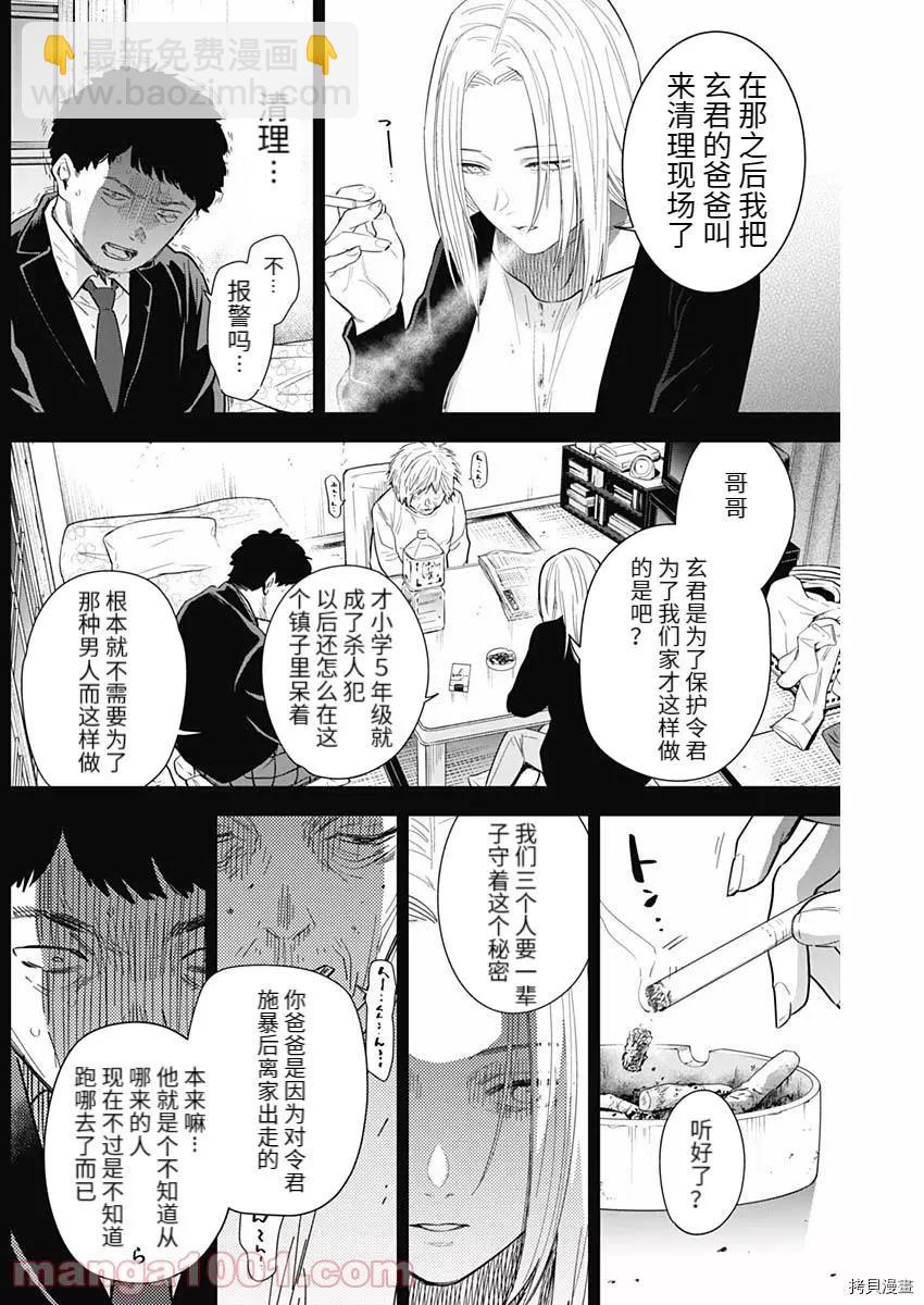 第77话11