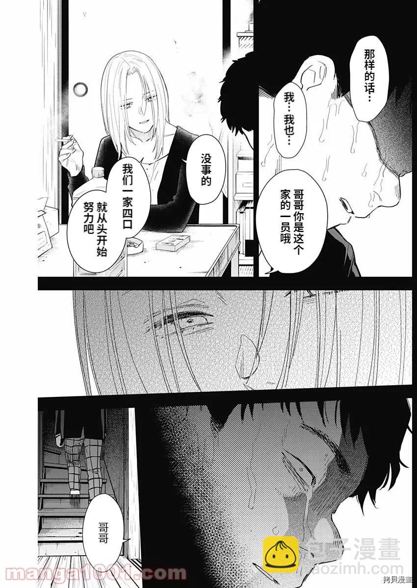 第77话12
