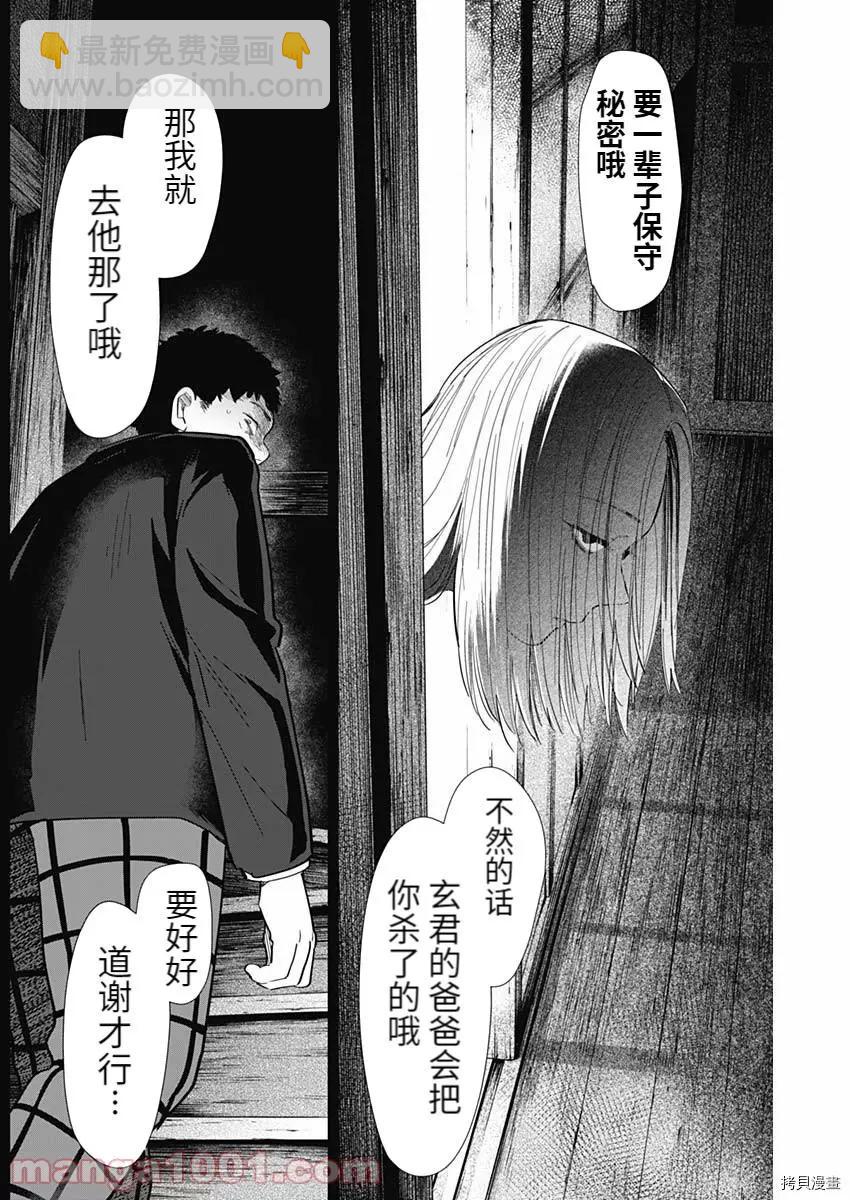 第77话13