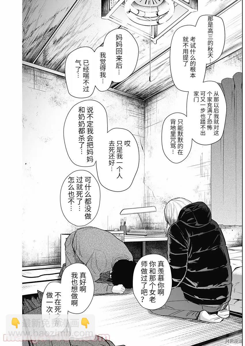 第77话14