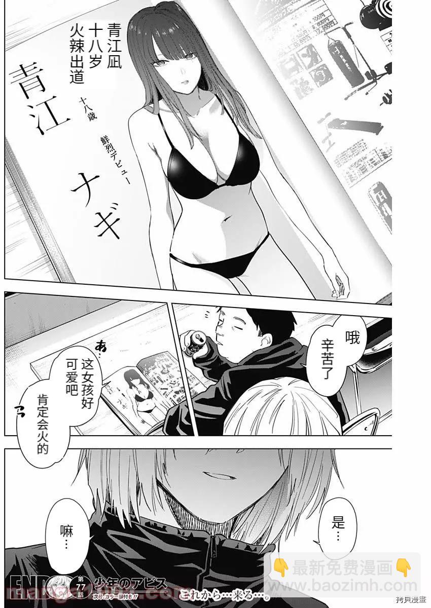 第77话17