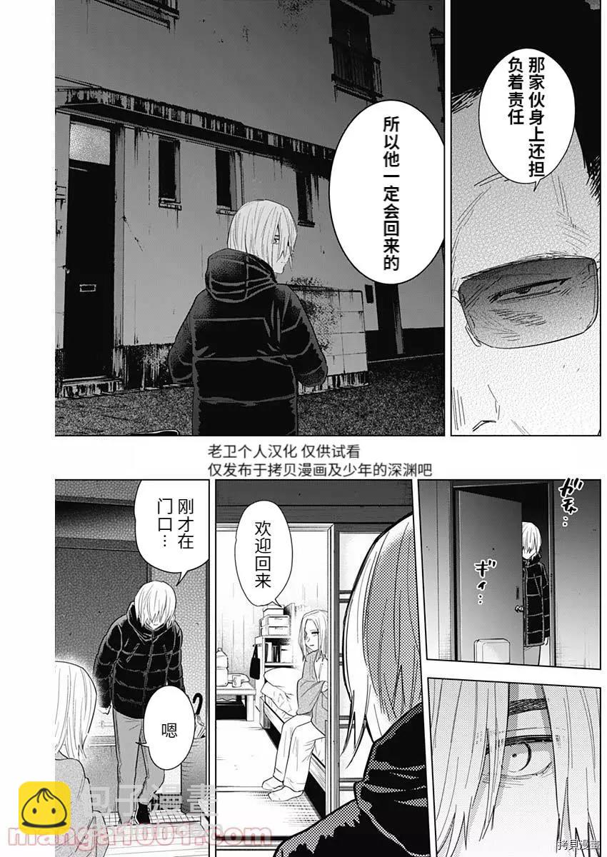 第77话2