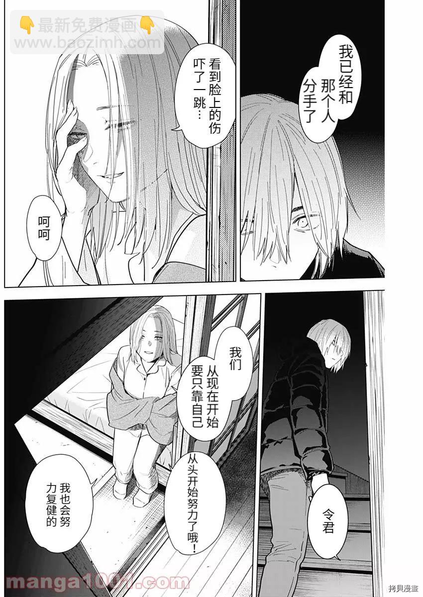 第77话3