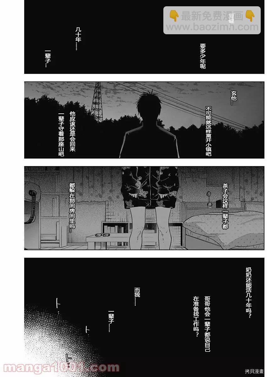 第77话4