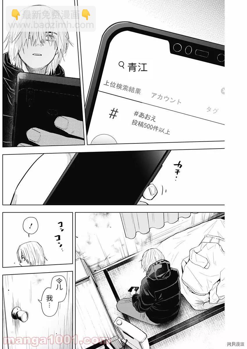 第77话5