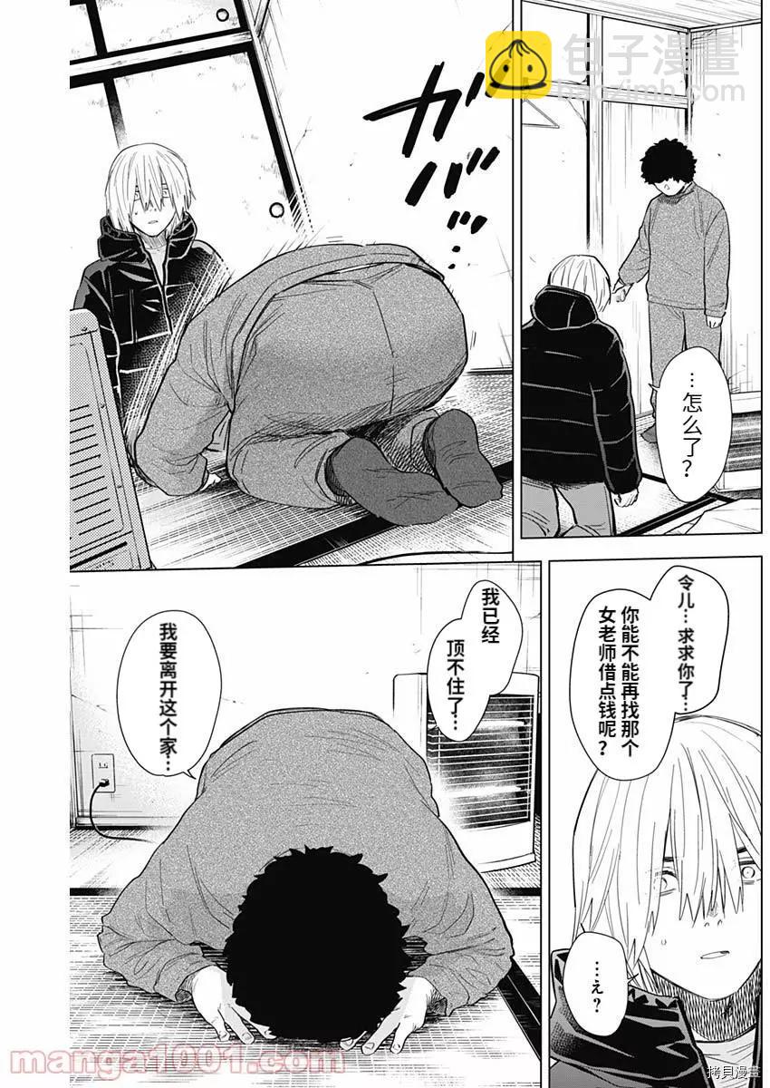第77话6