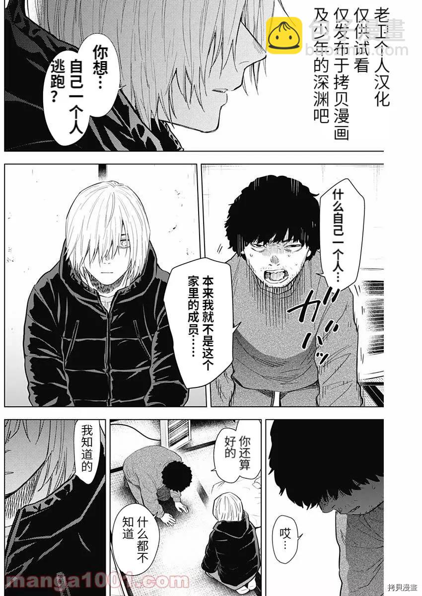 第77话7