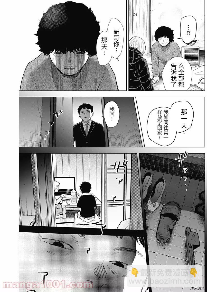 第77话8
