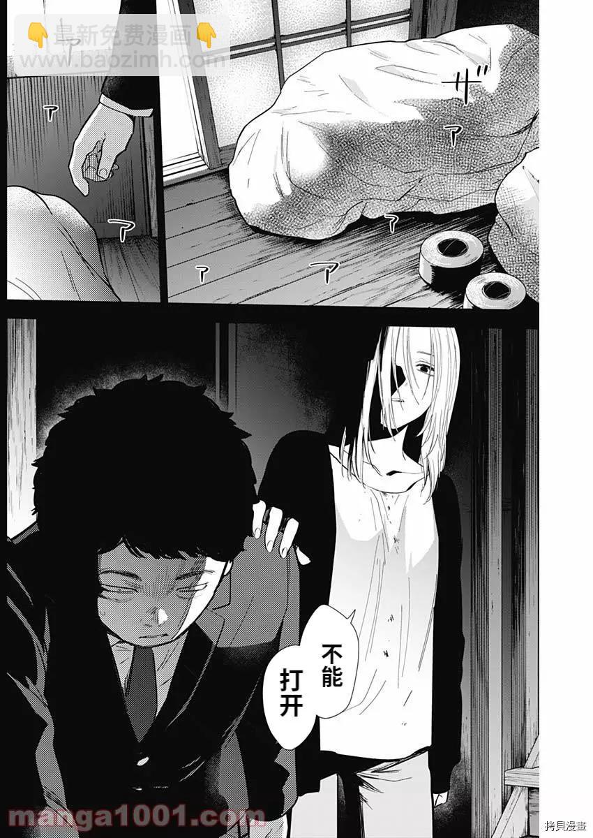 第77话9