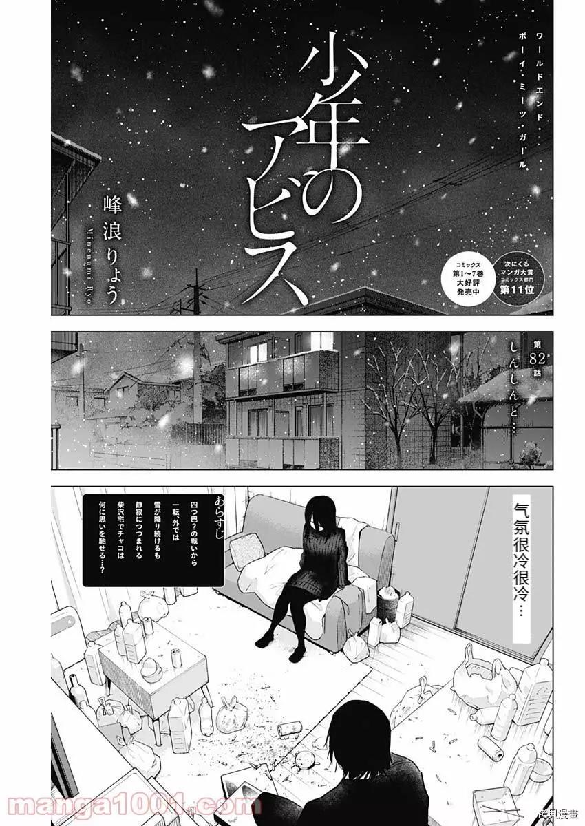 第82话0