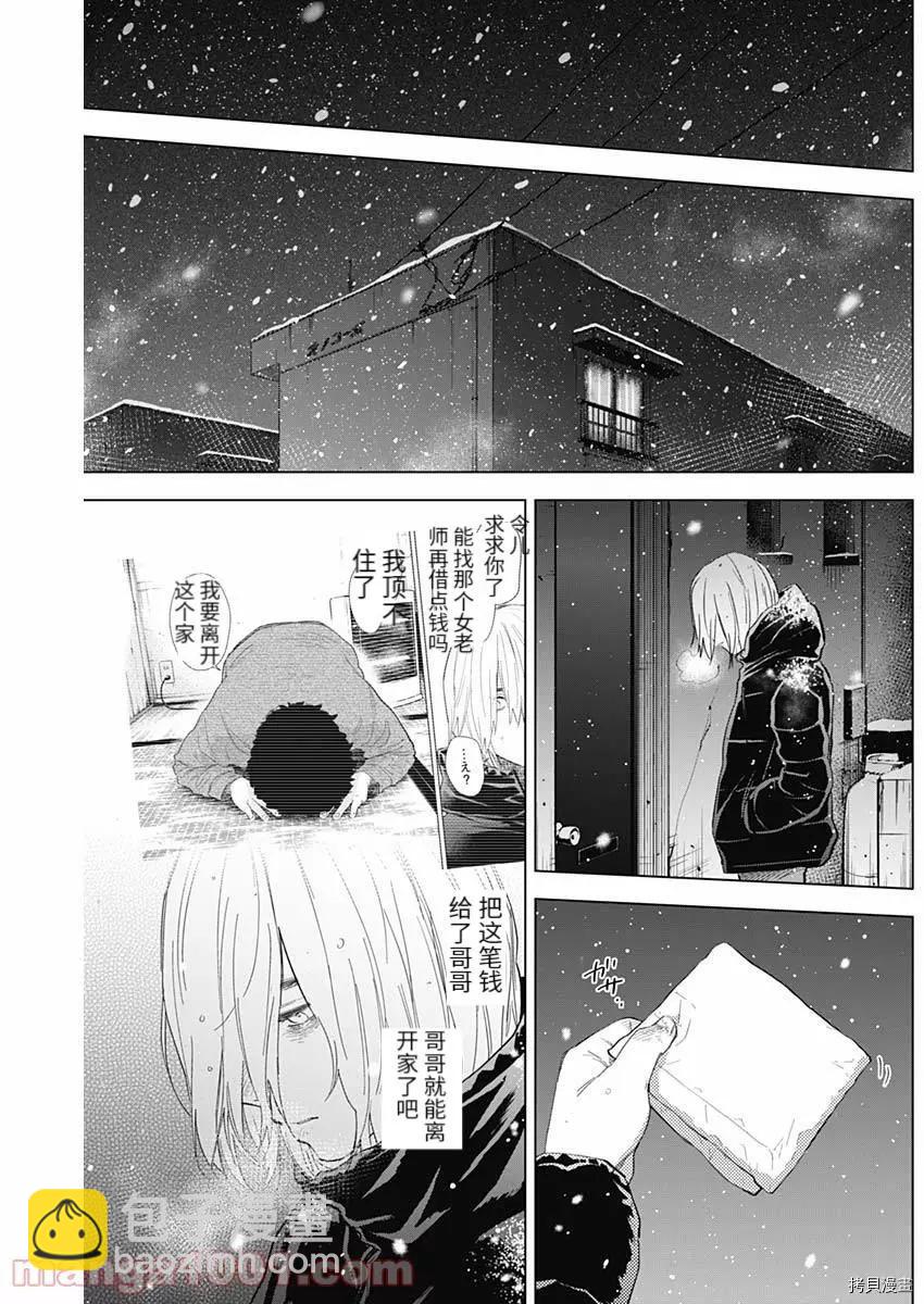 第82话10