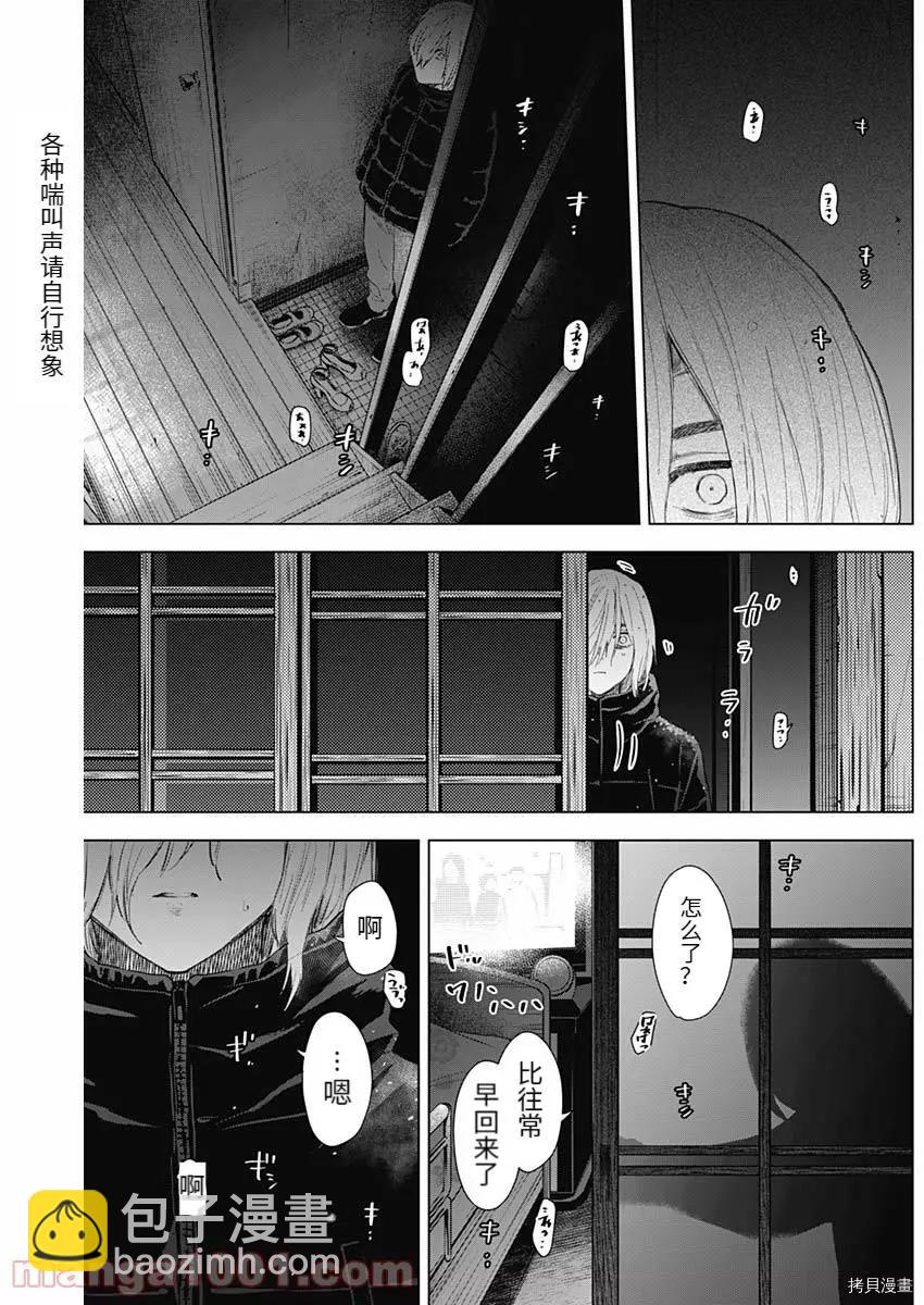 第82话12