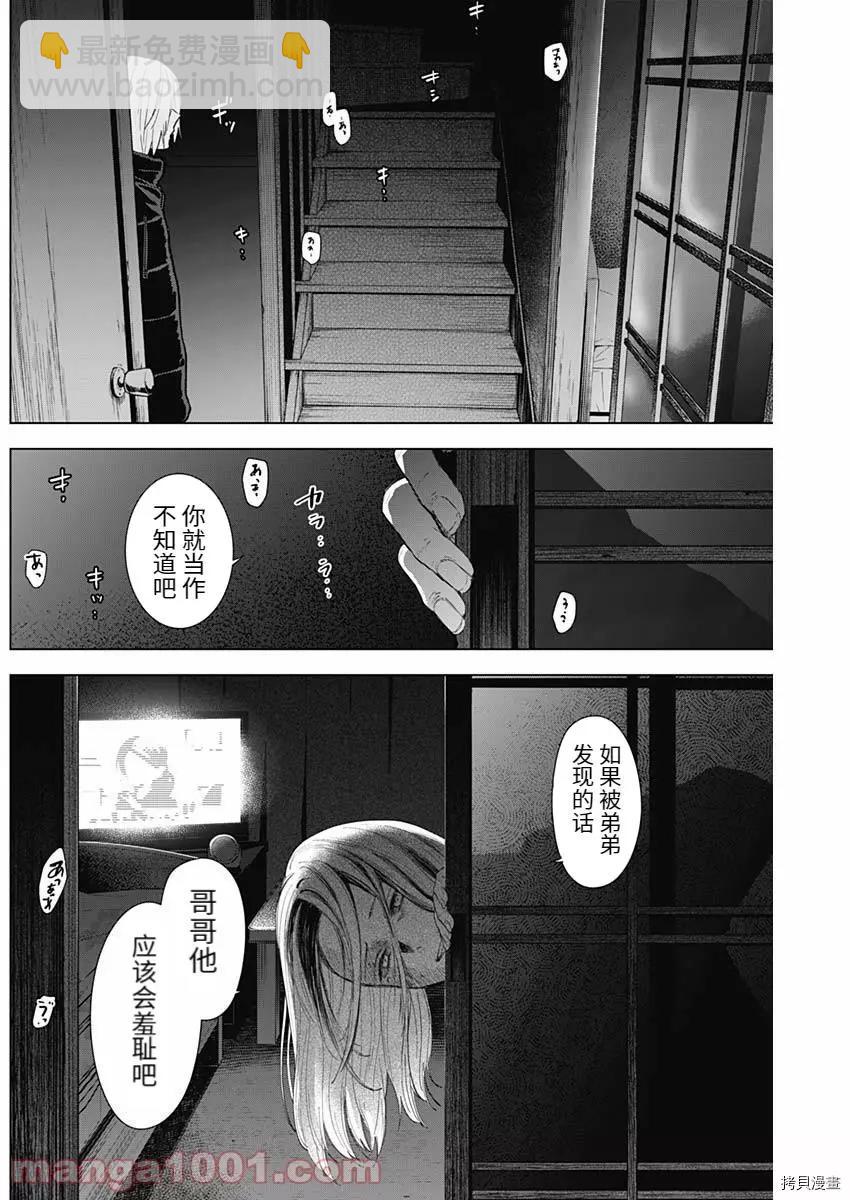 第82话13