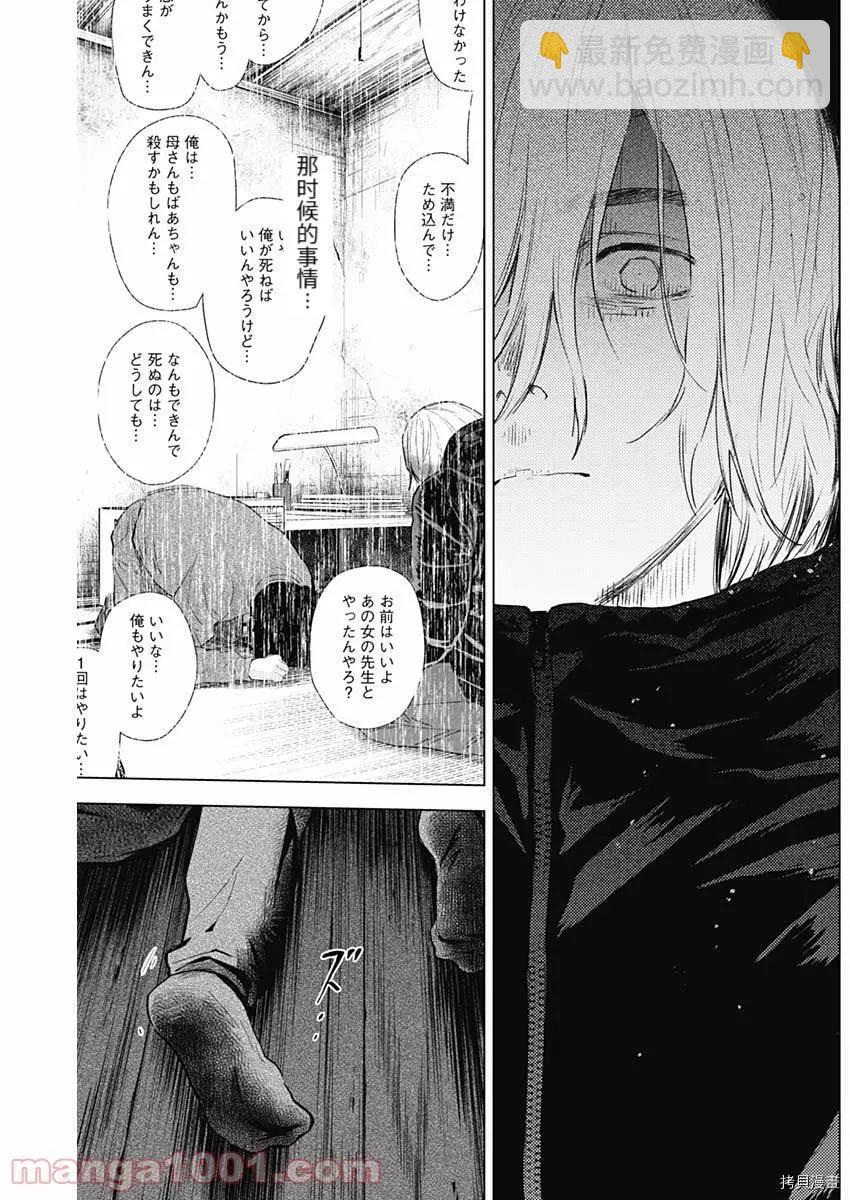 第82话14