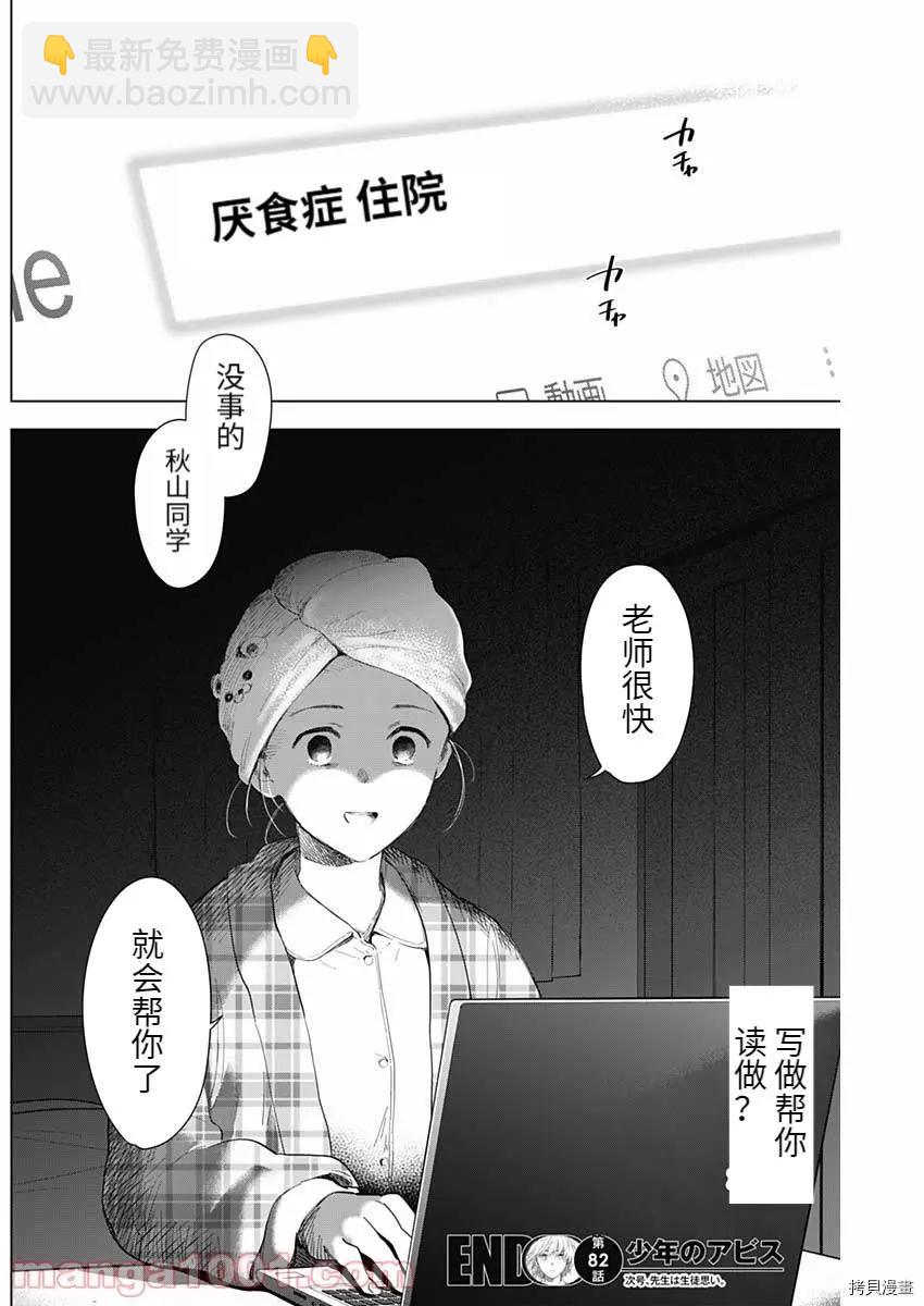 第82话17