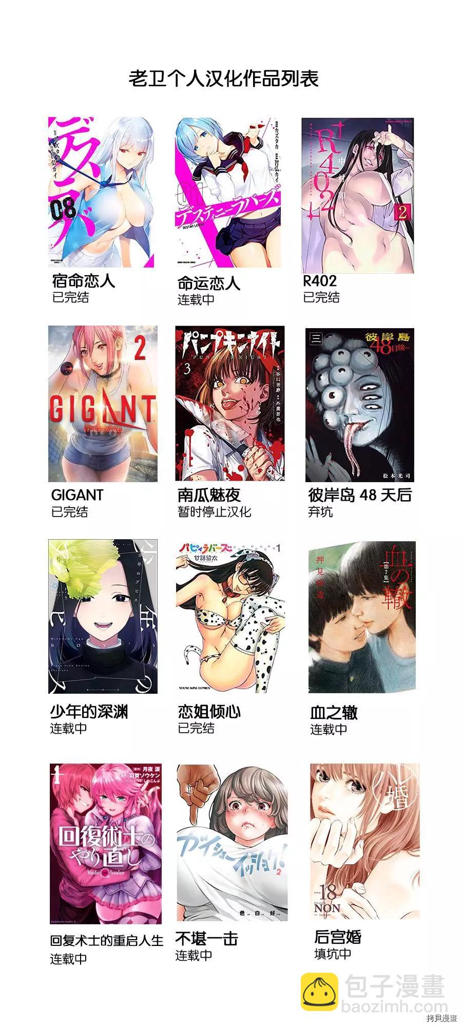 第82话18