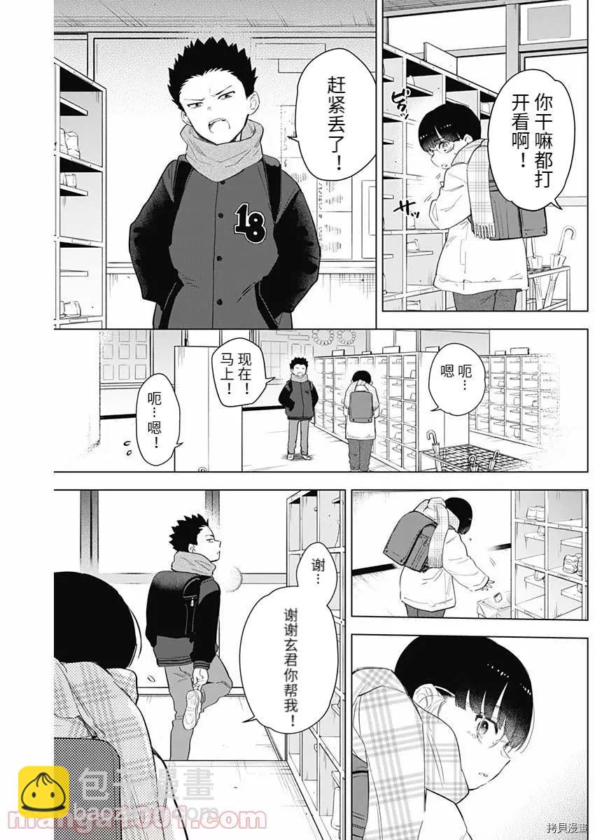 第82话2