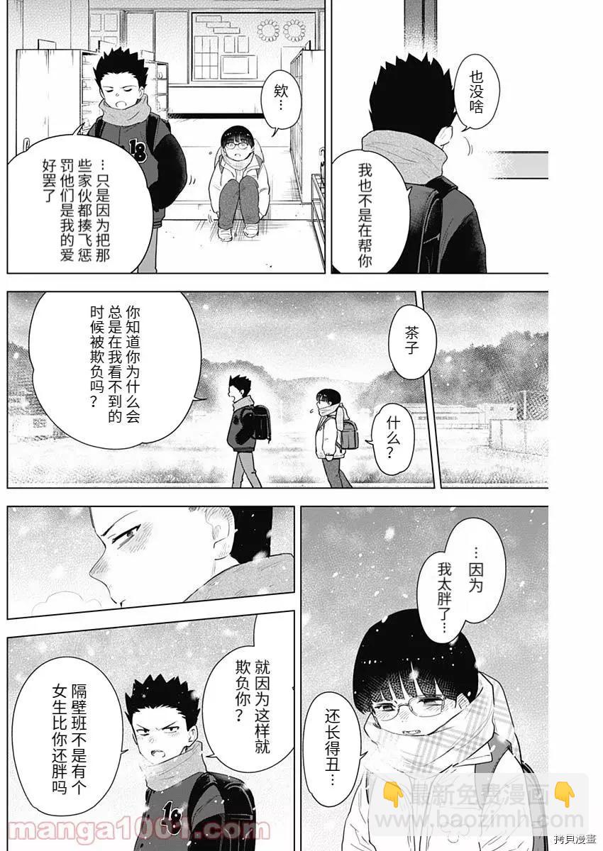 第82话3