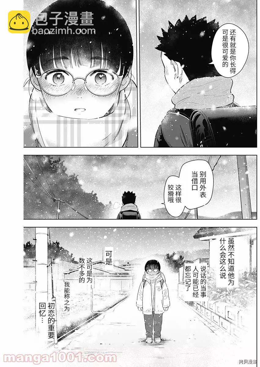 第82话4