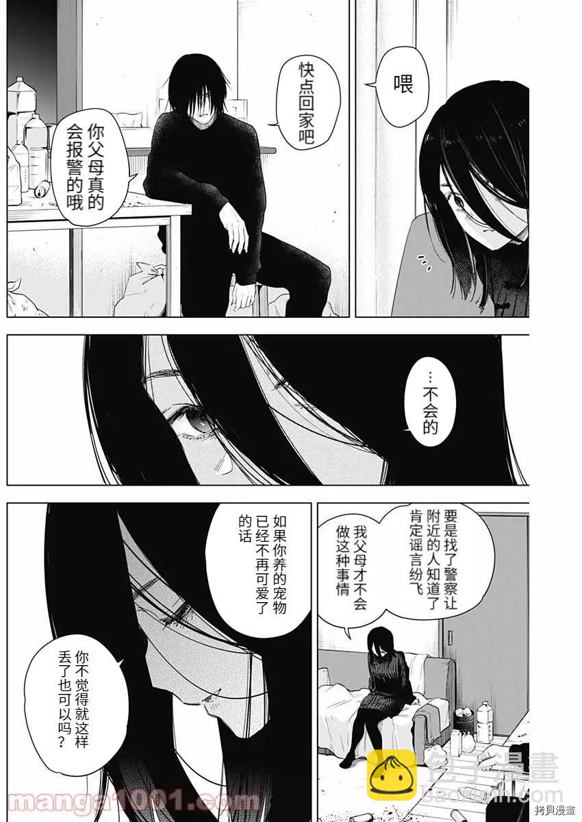第82话5