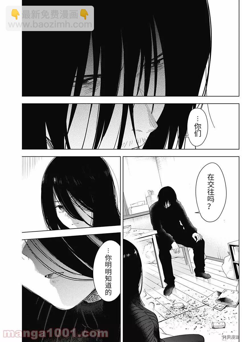 第82话6