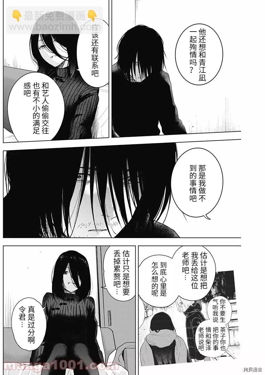 第82话7