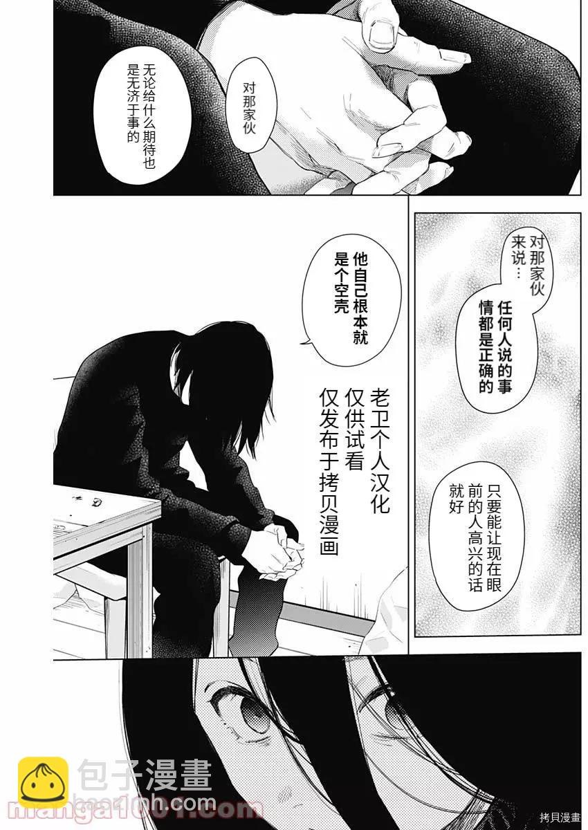 第82话8