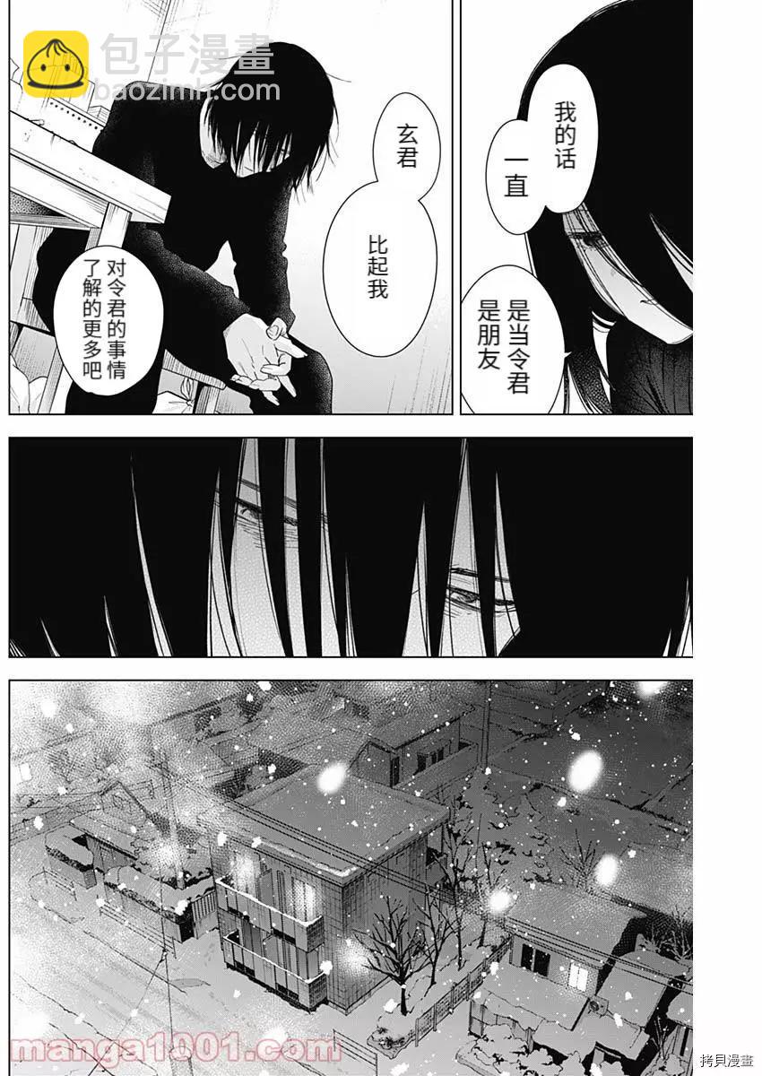 第82话9