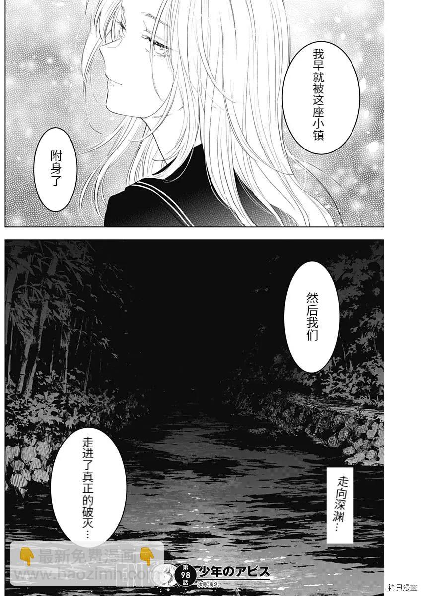 第98话18