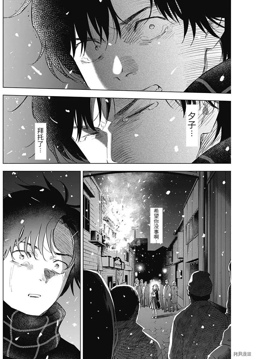 第98话4