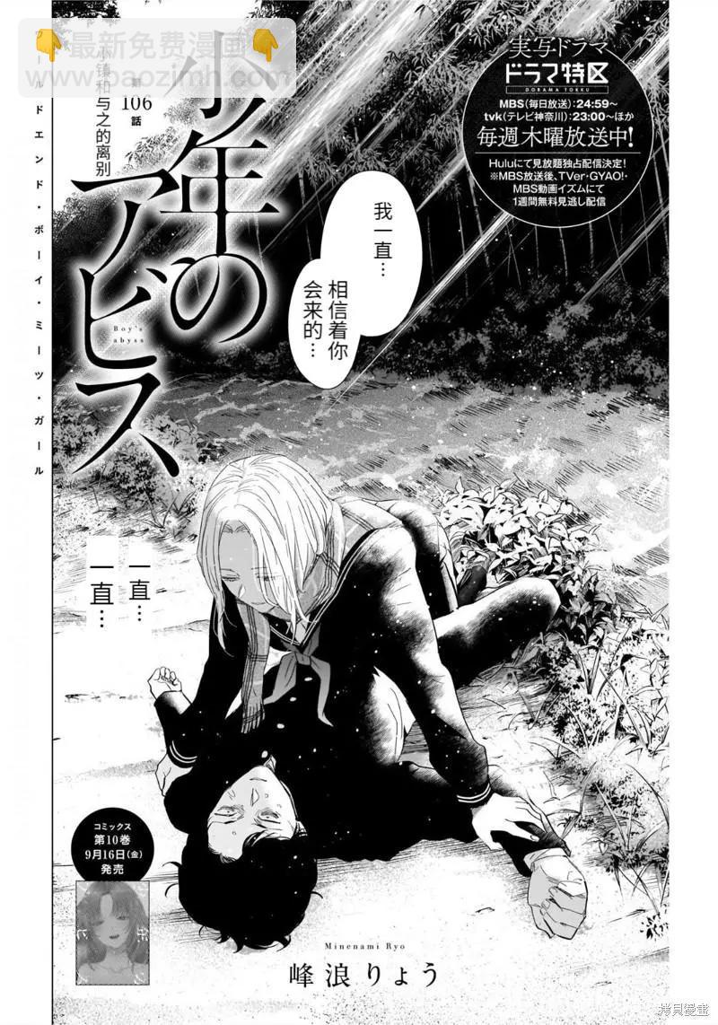 第106话1