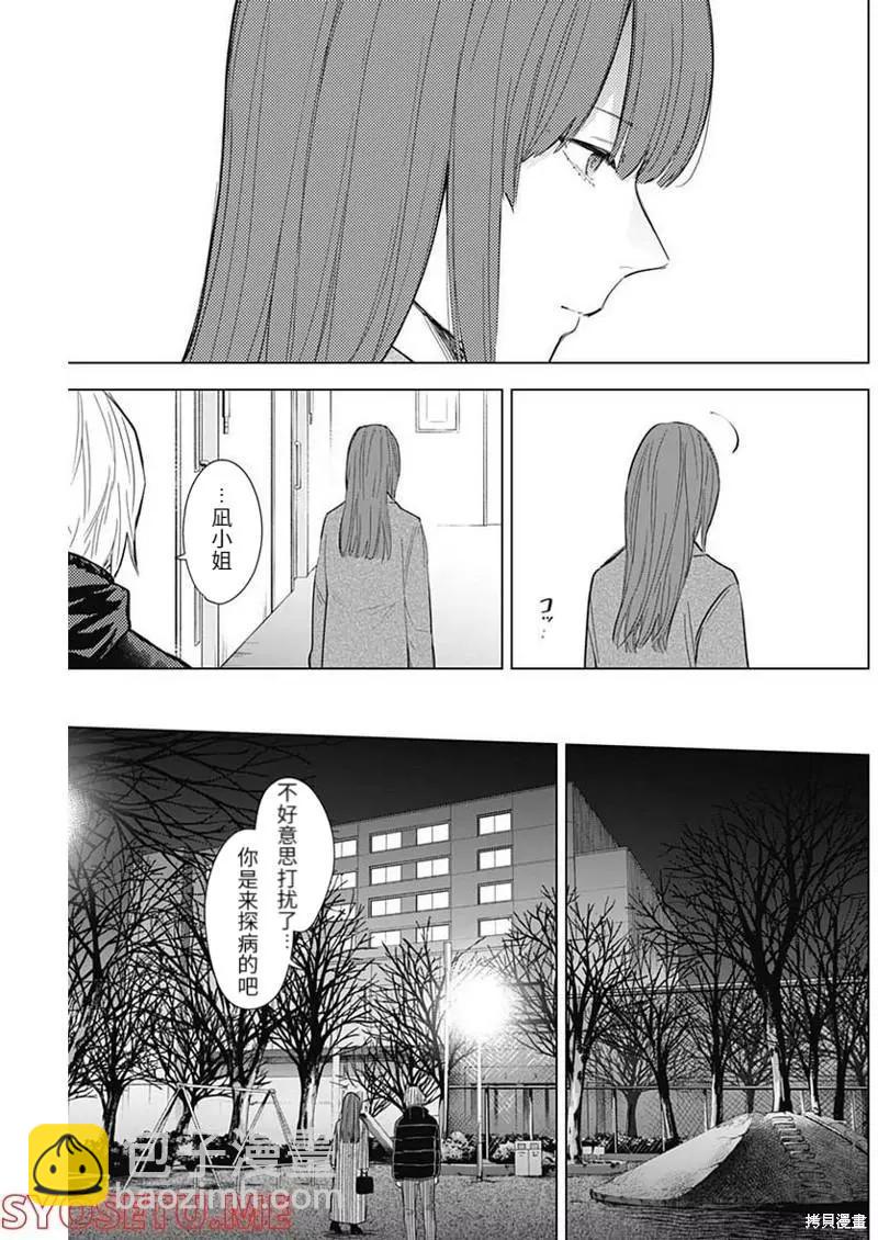 第109话10