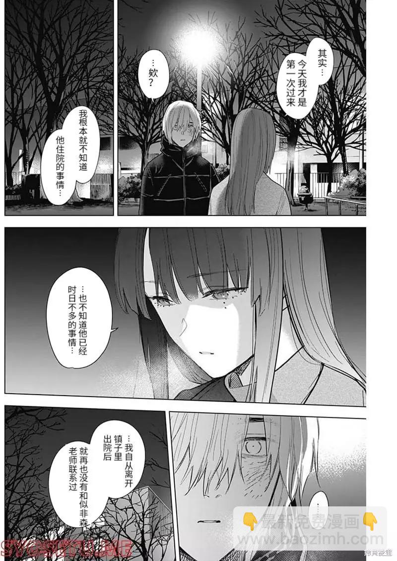 第109话11