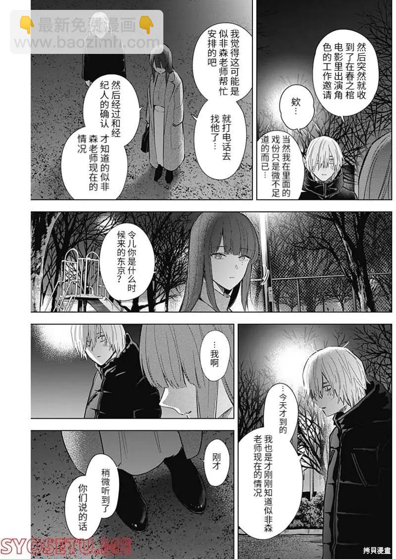 第109话12
