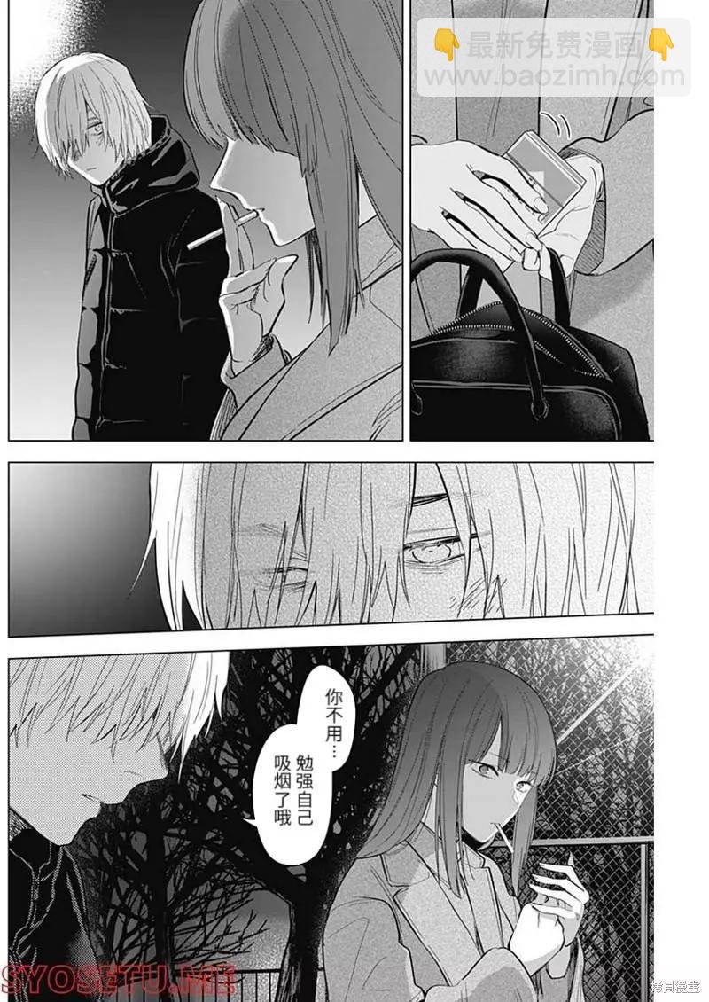 第109话13