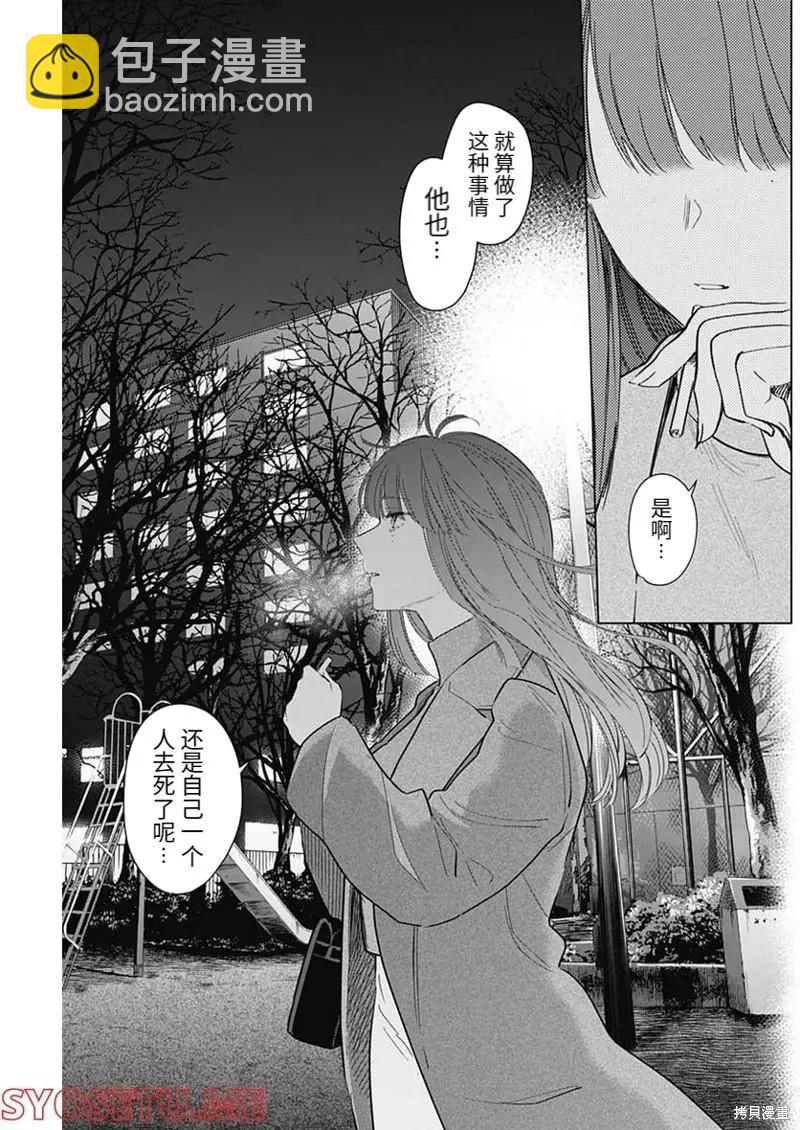 第109话14