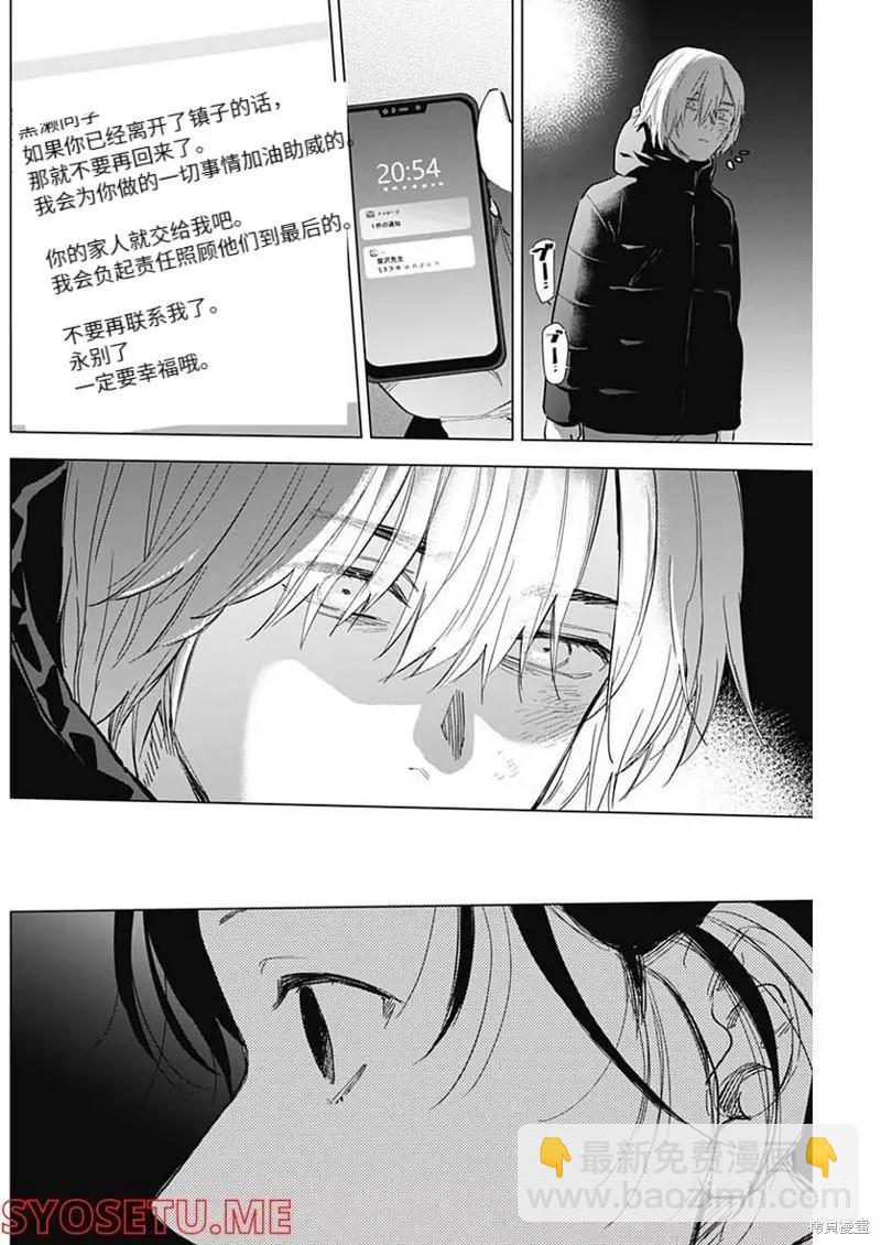 第109话15