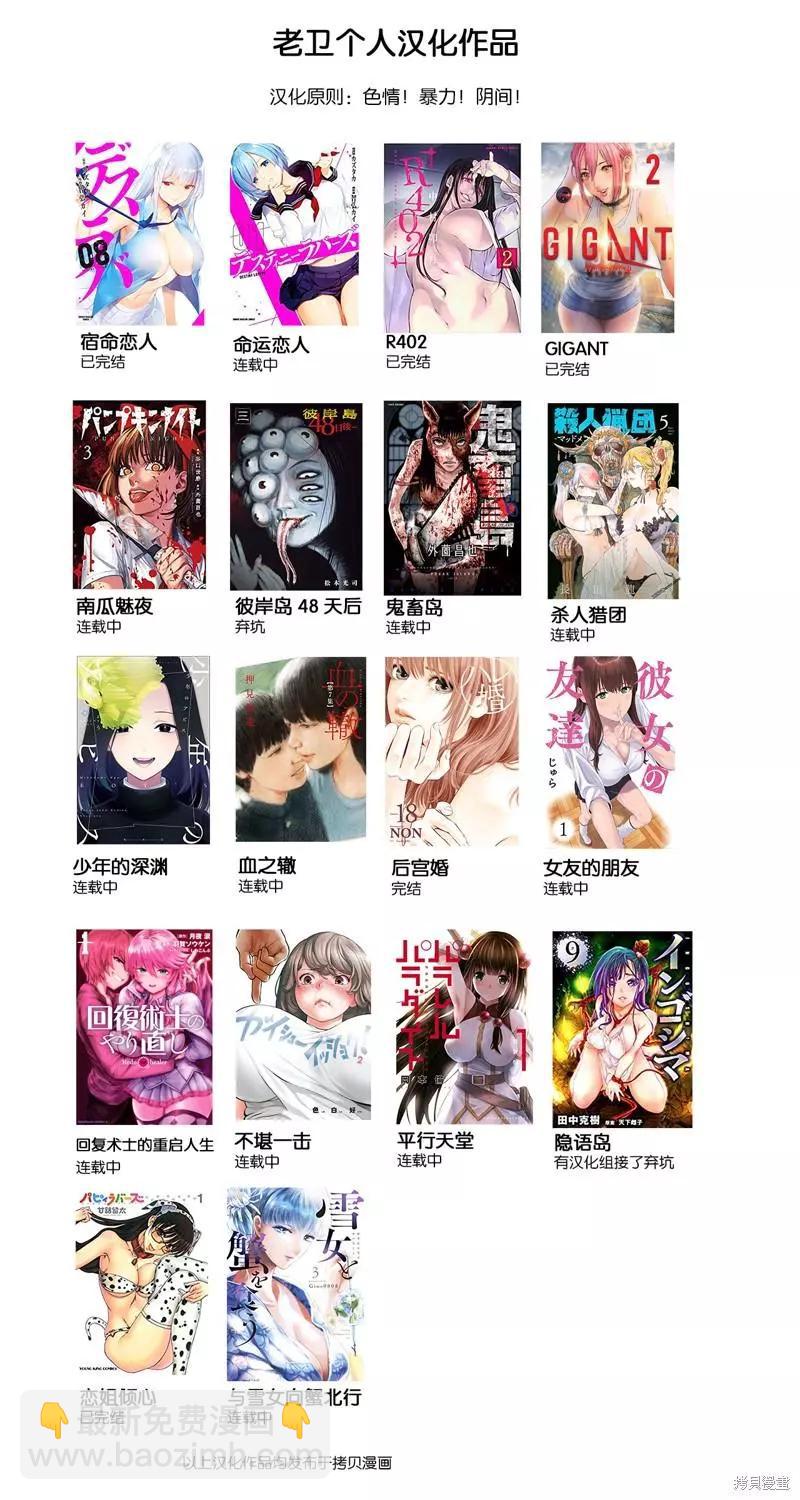 第109话18