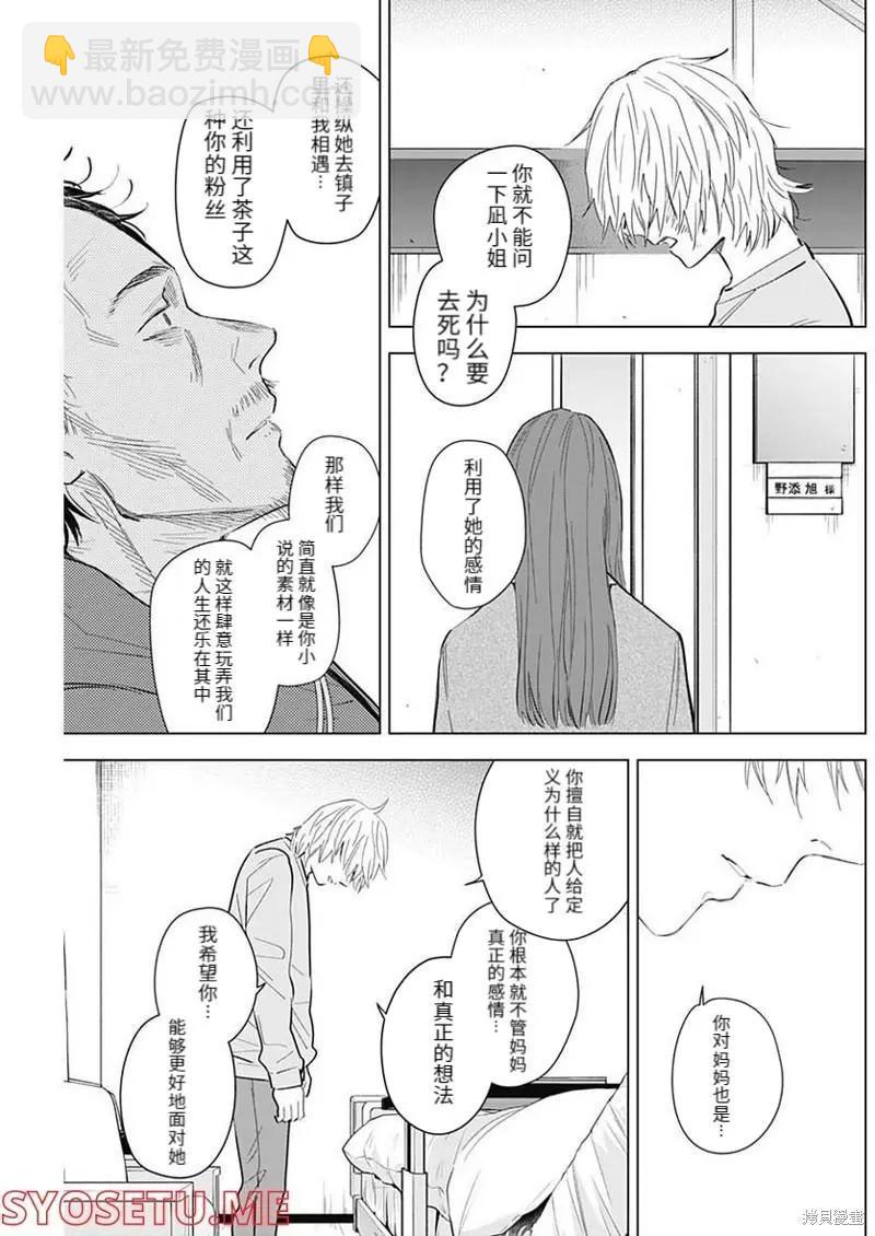 第109话2