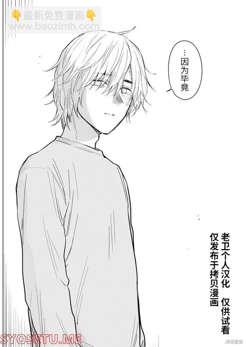 第109话3
