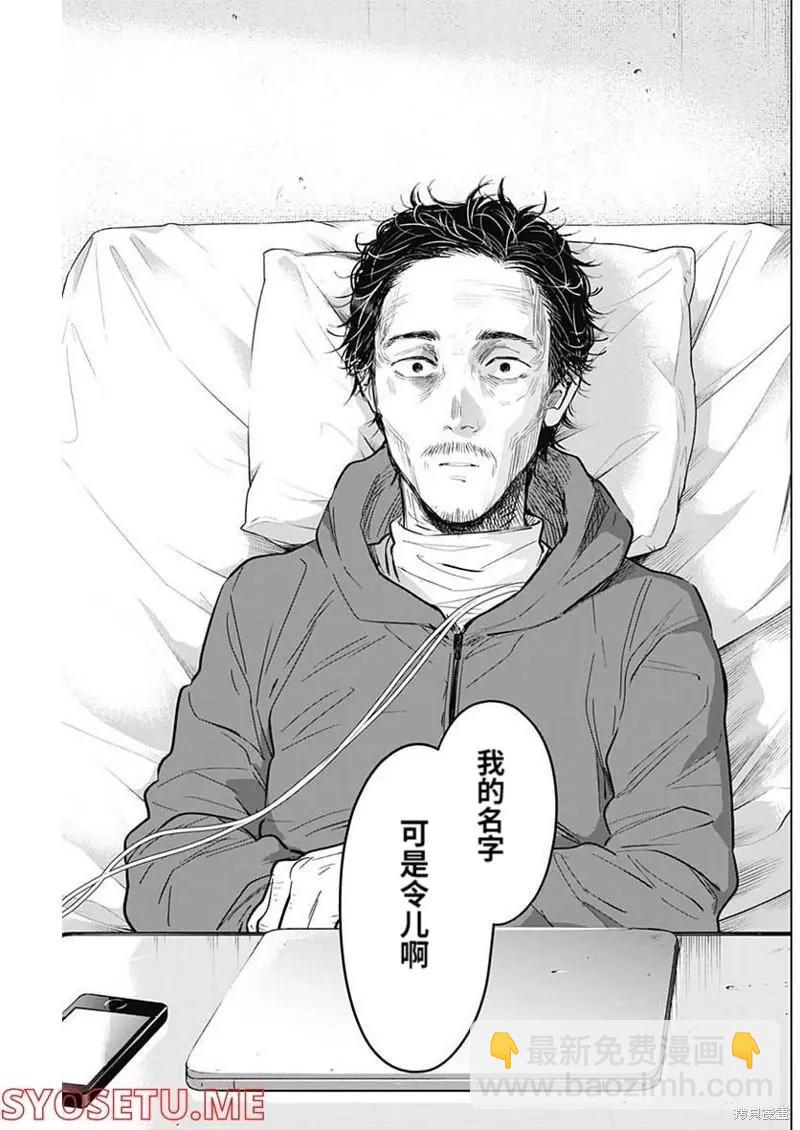 第109话4