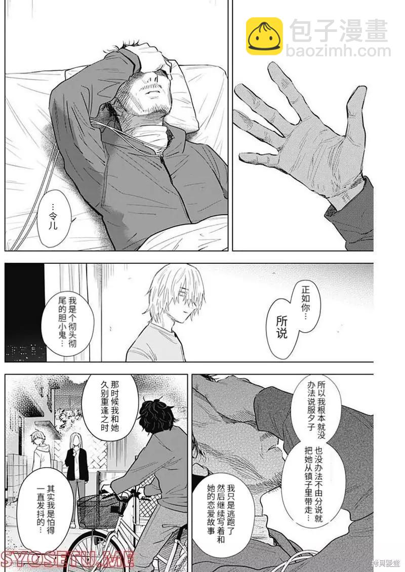 第109话5