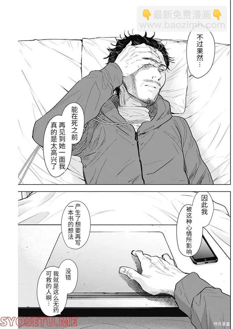 第109话6