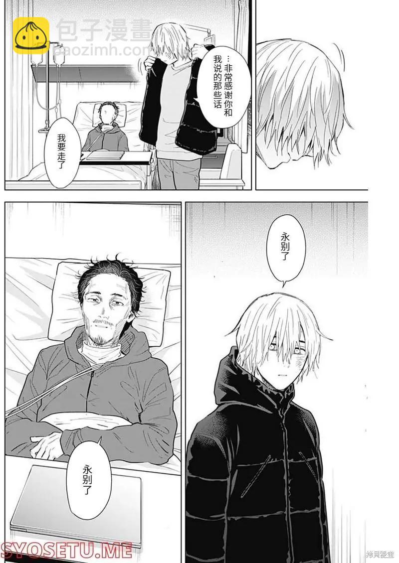 第109话7