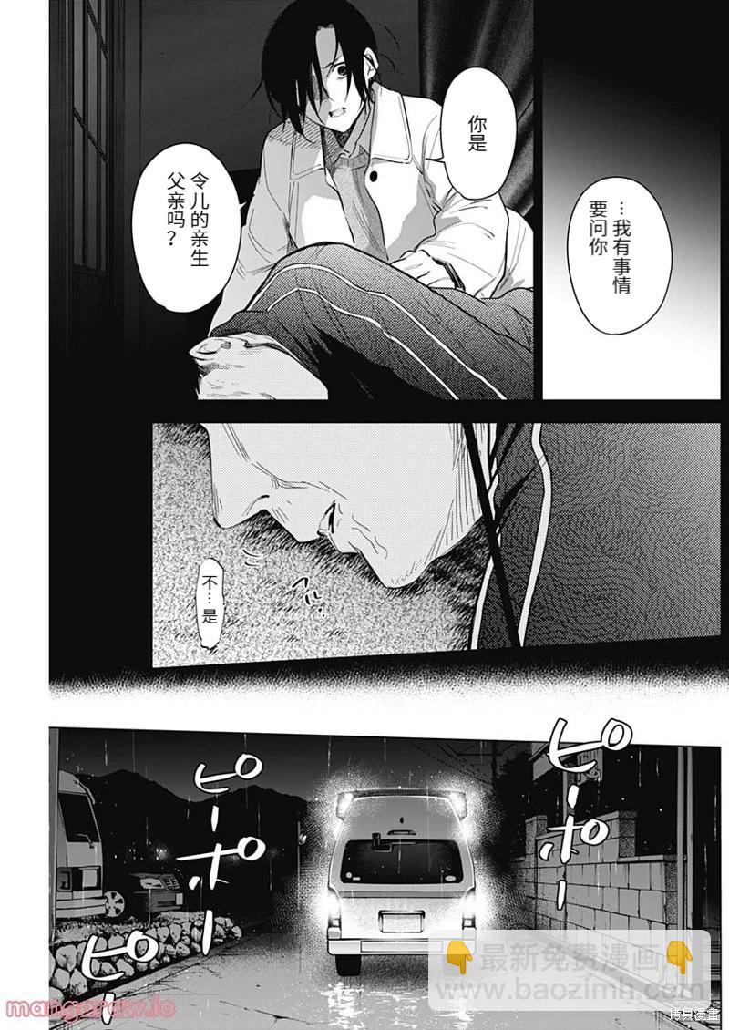 第112话4