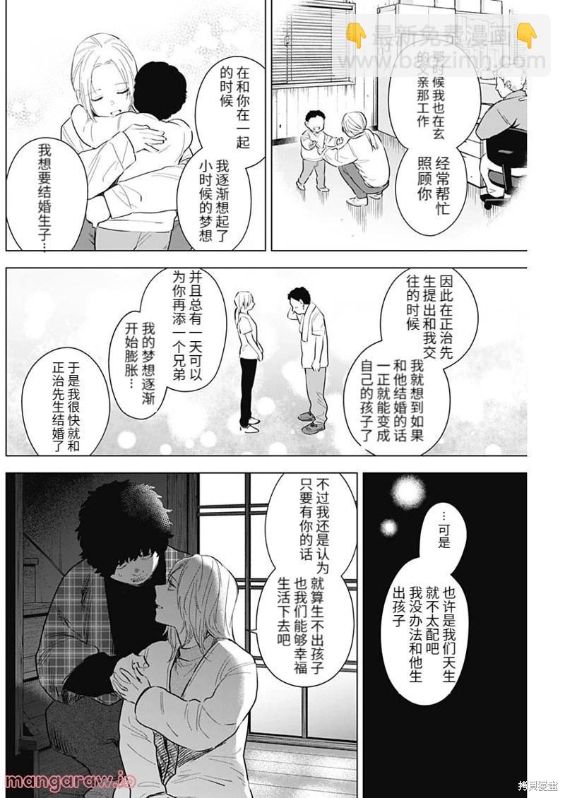 第112话9