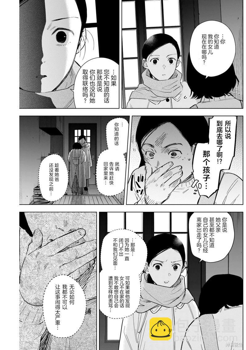 第117话10