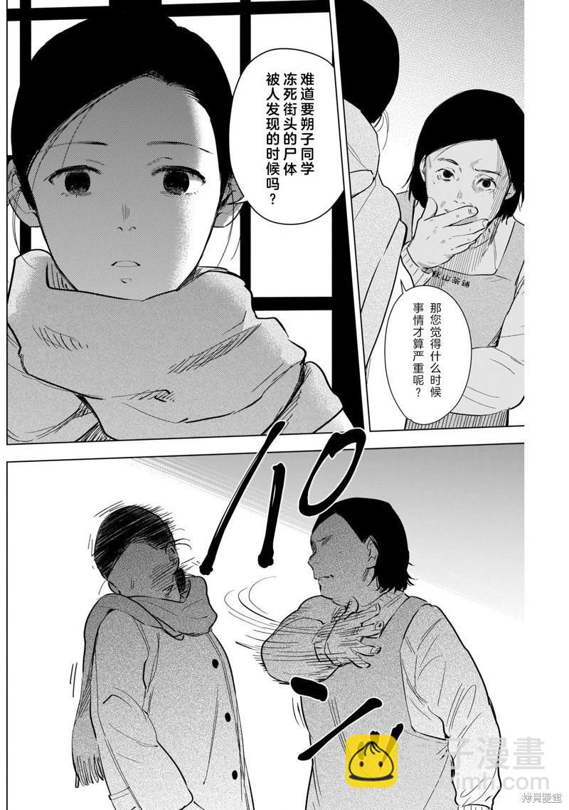 第117话11
